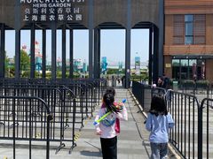 -季高兔窝窝亲子园(上海薰衣草公园店)