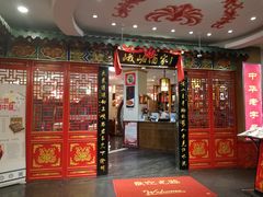 门面-峨嵋酒家总店(车公庄店)