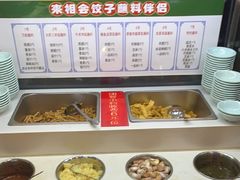 -来相会饺子·新辽菜(甘家口店)