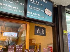 -Al Salam莫的三明治