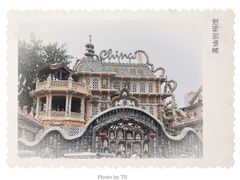 门面-瓷房子