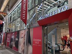 -KOMEHYO(名古屋本店·本馆)