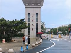 -山东大学(威海校区)