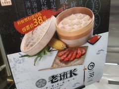 -老班长手工灌汤包老店(东山店)
