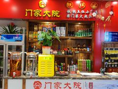 -门家大院铁锅炖(东北大马路店)