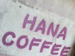 -HANA COFFEE(长寿路店)