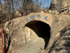 -崂山巨峰游览区
