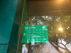 -马记清真肺片(玉林中横巷)