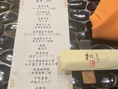 -松涛日本料理
