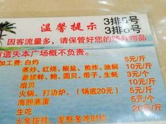 -春园海鲜广场D区6号(钟姐海鲜加工店)