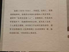 -中国闽台缘博物馆