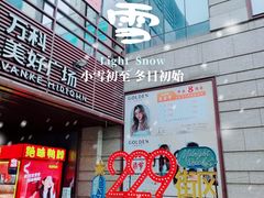 -万科美好广场