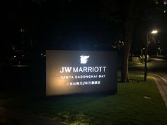 -JW万豪厨房餐厅·滨海草坪烧烤·海鲜·海景(三亚绿发山海天JW万豪酒店)