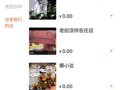 -mamalao老挝烤肉糯米饭