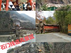 -汉中石门栈道风景区