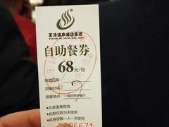 -河北霸州茗汤日月潭温泉