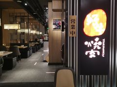 -好牛烧肉(世茂广场店)