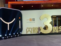 -华熙LIVE·五棵松·M空间