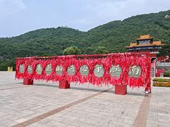 -天津盘山风景名胜区
