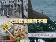 -汕尾风车岛