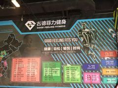 -古德菲力健身(广体店)