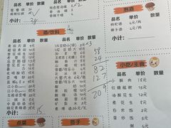 账单-水碾河刘老大串串香(水碾河路店)
