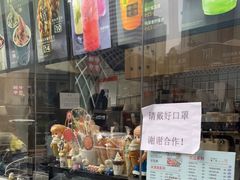 -麦丽丝红油辣椒冰淇淋(江家巷店)