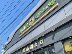 -超市发超市(学院路店)