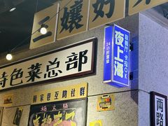-楠火锅(龙阳广场店)
