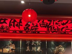-廖川菜(八佰伴店)