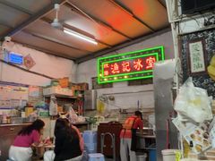 -渔记茶餐厅(渔村店)