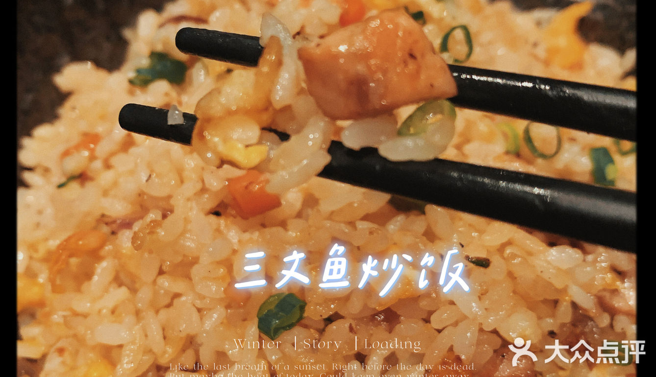 深夜食堂_心灵的救赎