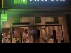 -奈雪的茶(漫广场店)