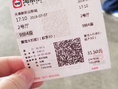 售票处-天幕新彩云国际影城(激光巨幕店)