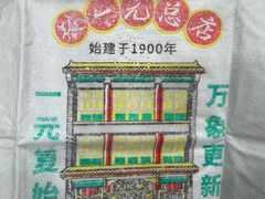 -张一元(总店)