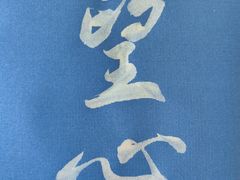 -曦辰书院·书法篆刻