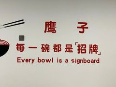 -鹰子捞化(古田支路店)