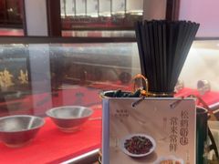 -松鹤面馆·古法焖肉面(观前店)
