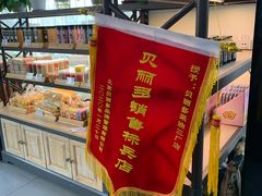 面包甜点陈列柜-贝丽多(采油三厂店)