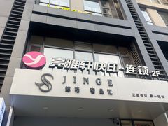 -亮雅轩图文快印连锁24小时(百子湾苹果社区店)