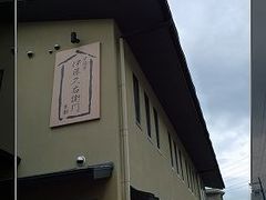 店招-伊藤久右卫门(宇治本店)
