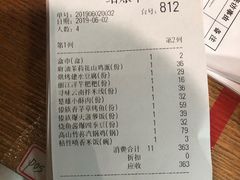 账单-雀舞·私食(凯德店)