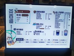 -茶百道(七星路店)