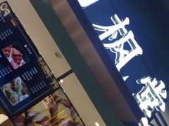 门面-月枫堂(长春这有山店)