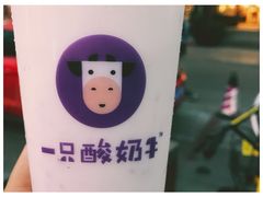 玫瑰酸奶-一只酸奶牛(奎星楼店)
