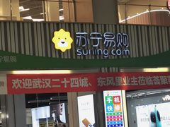 -武汉荟聚
