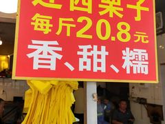 门面-好好栗子店(海宁总店)