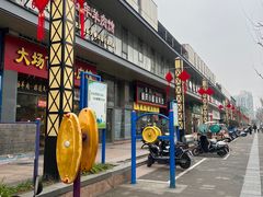 -东明生活广场(凉城购物中心店)