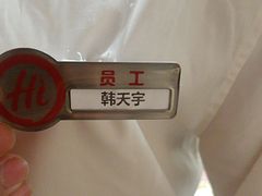 -海底捞火锅(奥森店)