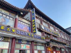 -格日勒阿妈蒙古厨房(大召店)